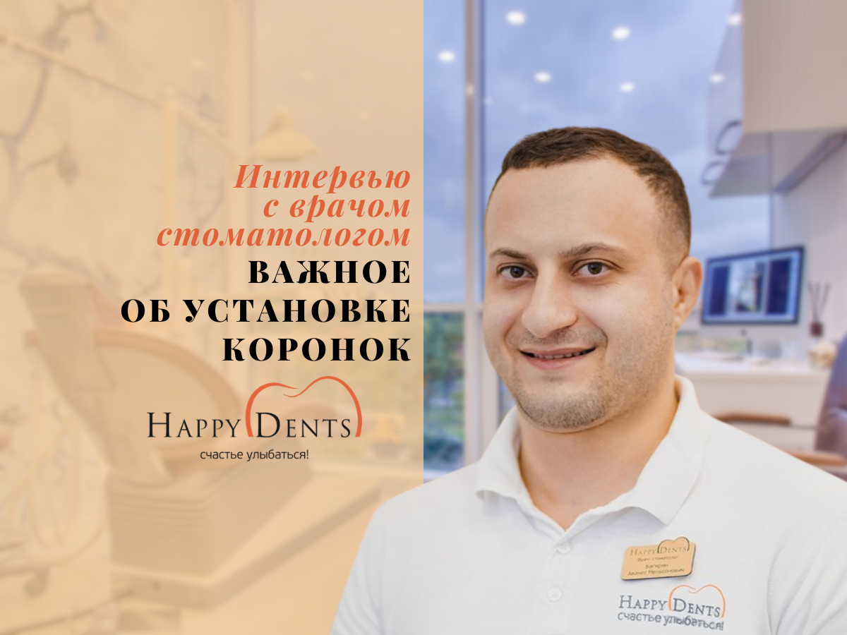 Подпишитесь на наш канал, чтобы не пропустить новые интервью с практикующими врачами-стоматологами!