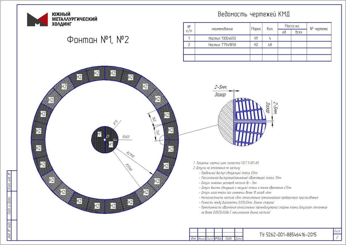 Чертежи одного из нашего проекта, настилы для городского фонтана