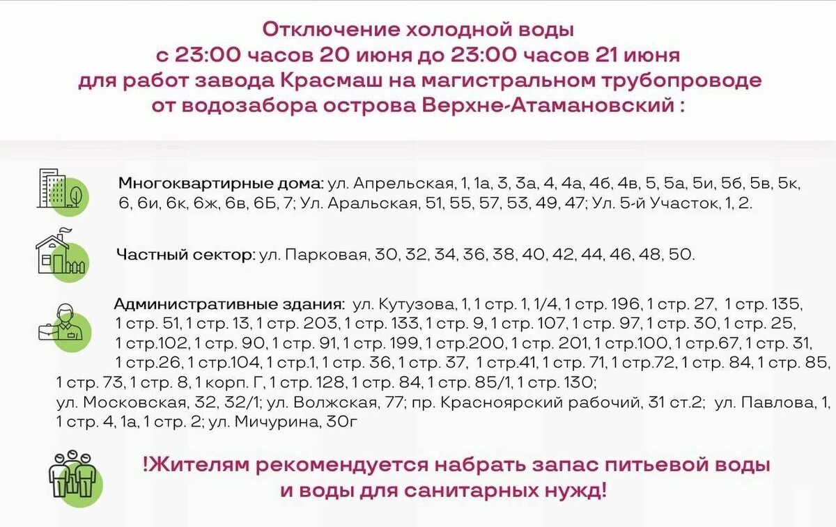     Источник: КрасКом