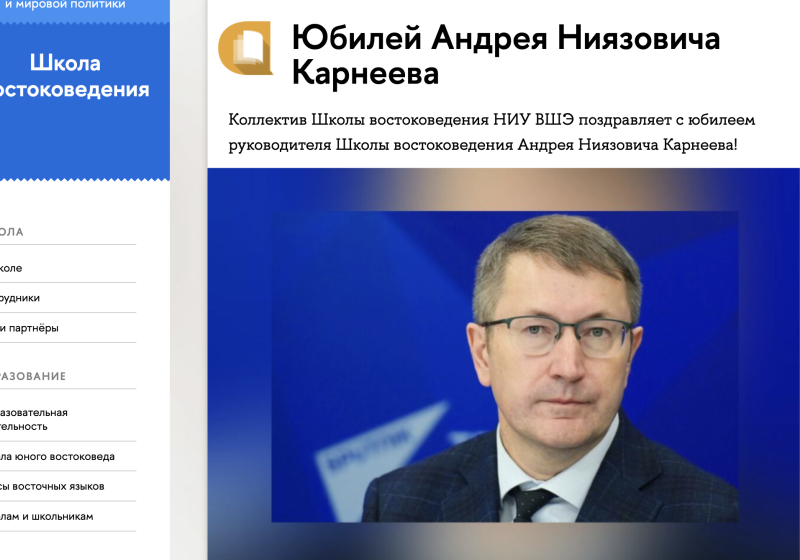    Скриншот: oriental.hse.ru