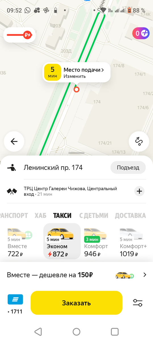 Стоимость поездки в такси с ТЦ Максимир до ТЦ Галерея Чижова. Утро 17.06.25. 