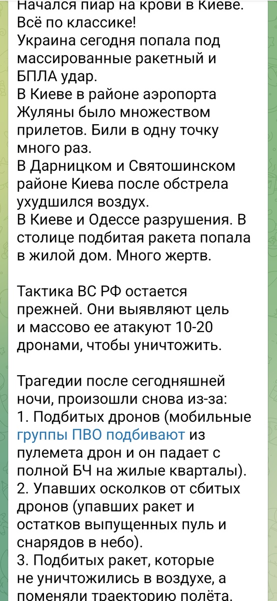 ТГ Легитимного
