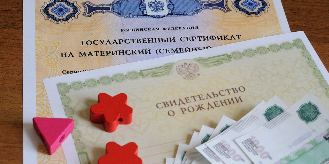 Маткапитал на третьего и последующего ребенка
