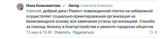    Уродливая плитка на набережной Петрозаводска оказалась подарком благотворителейИрина Яковлева / Фактор