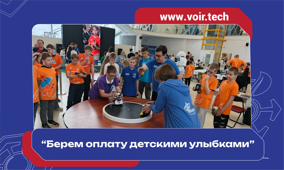 XXII Минский турнир по робототехнике, 2025 г.