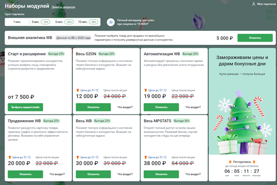 Сервис недешёвый, но есть бесплатный пробный период на 24 часа