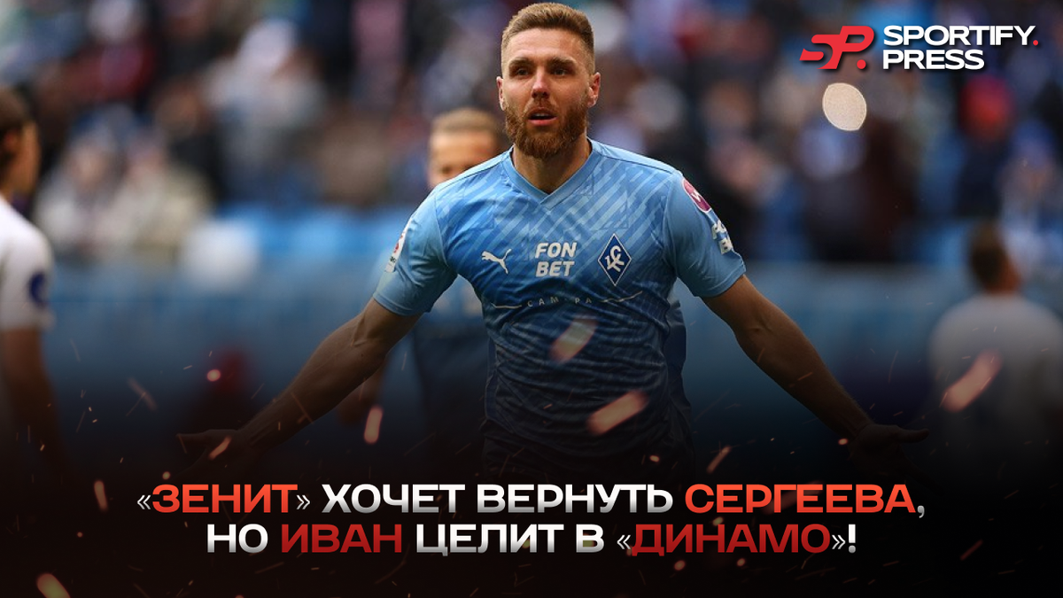 Фото: «Крылья Советов»