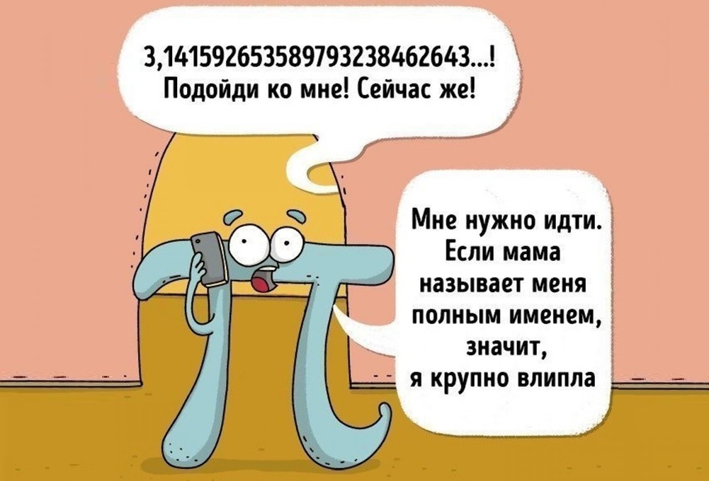 Иллюстрация к статье «Загадка числа π: зачем оно нужно и почему «пи»? Удивительные факты» на канале «Техно Колибри» Дзен.
