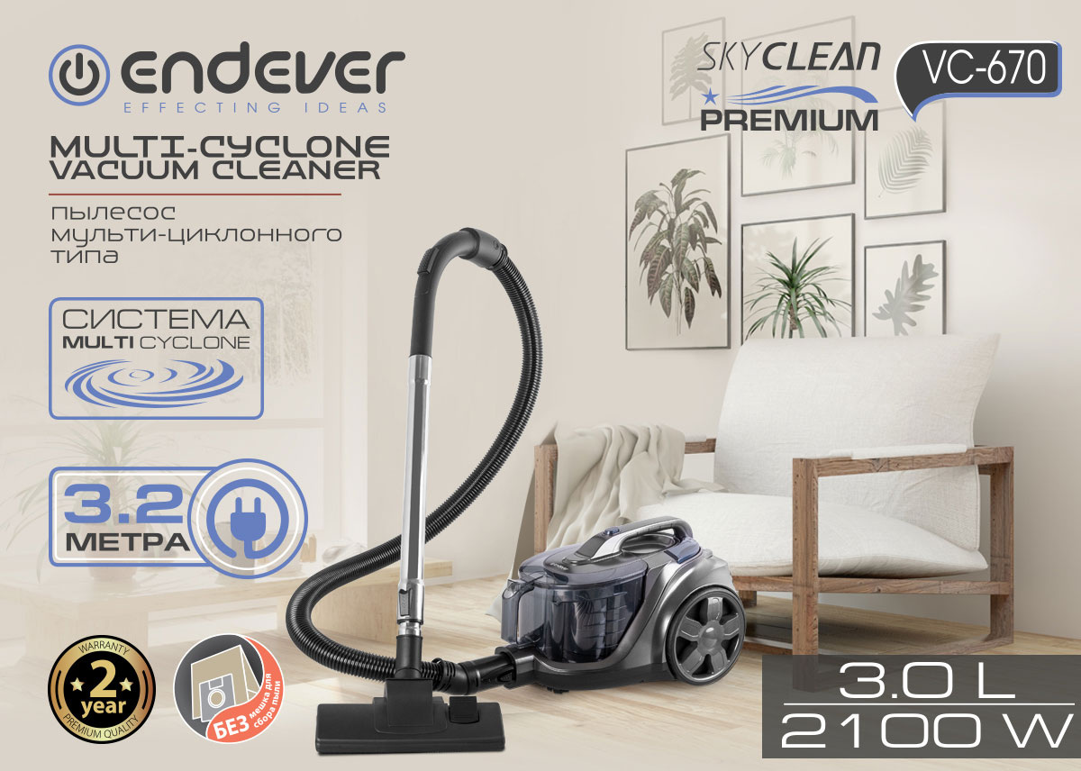 Пылесос мультициклонного типа ENDEVER SKYCLEAN VC-670