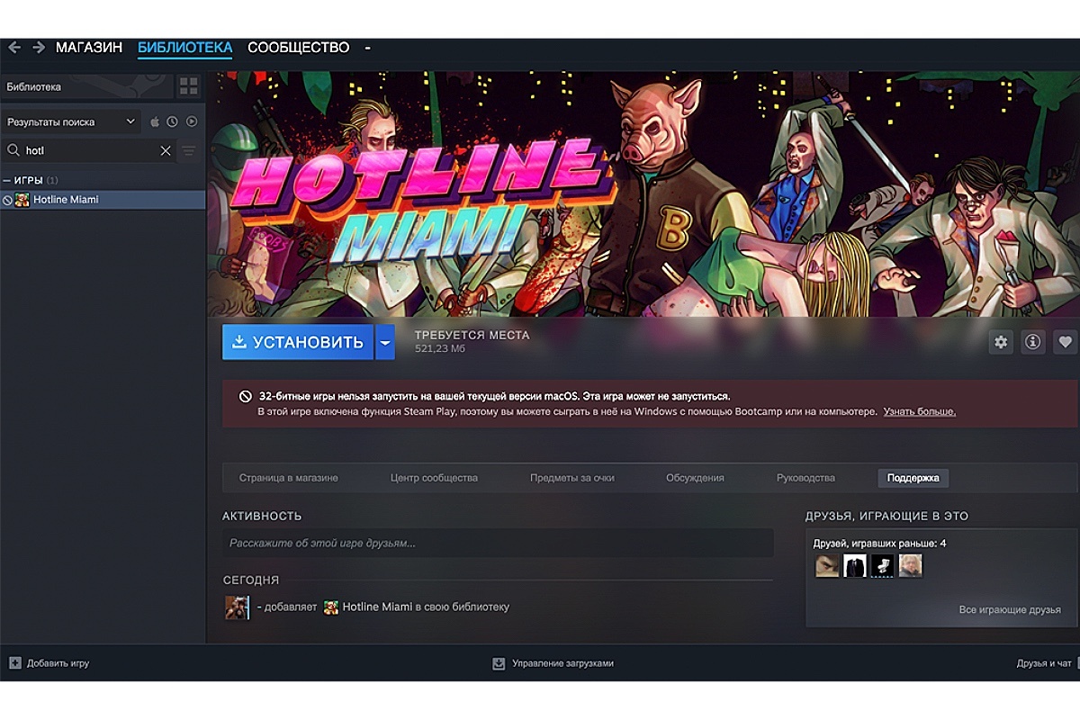 Steam📷Страница игры в библиотеке Steam