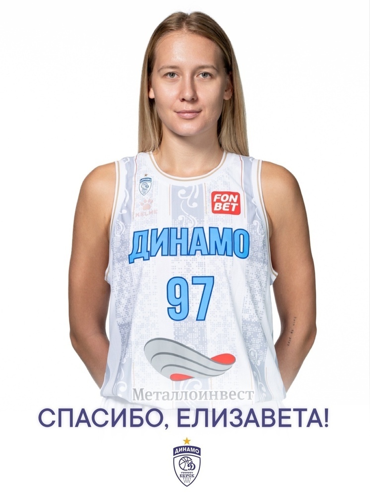     Фото: БК «Динамо» Курск