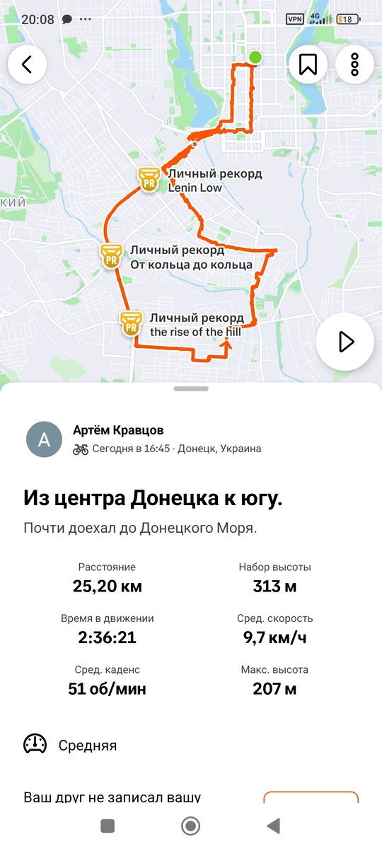 Скриншот приложения Strava.