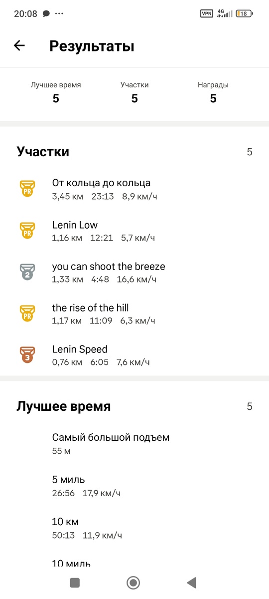 Скриншот приложения Strava.
