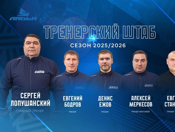    ФОТО: пресс-служба ХК "Лада"