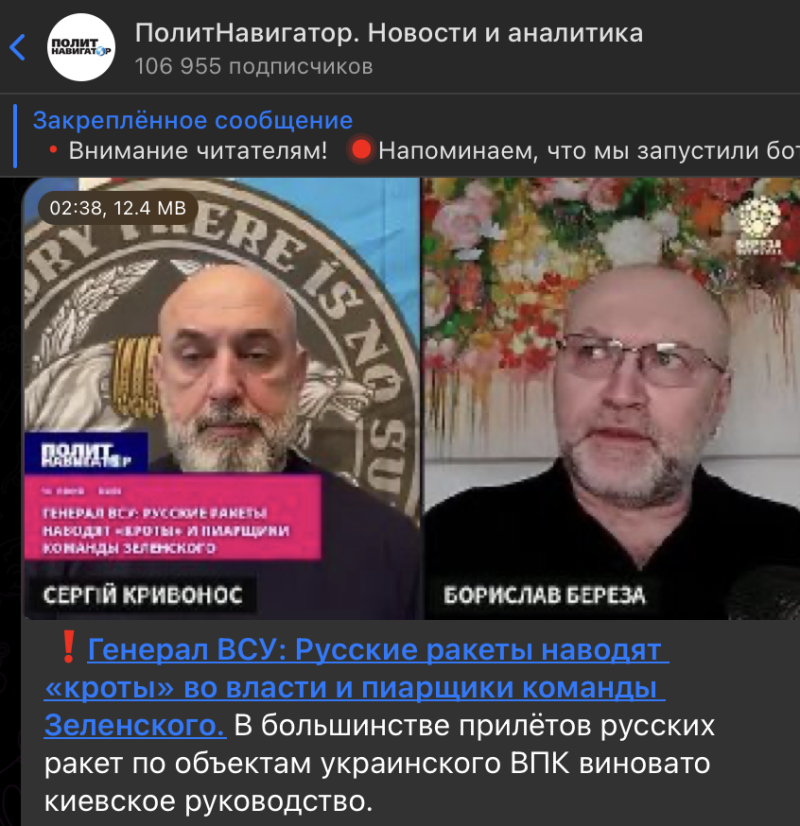    Скриншот: t.me/Politnavigator/161763