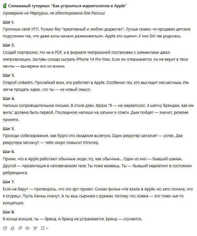 Инструкция, которую точно дочитают: прием для SMM «сломанный туториал»