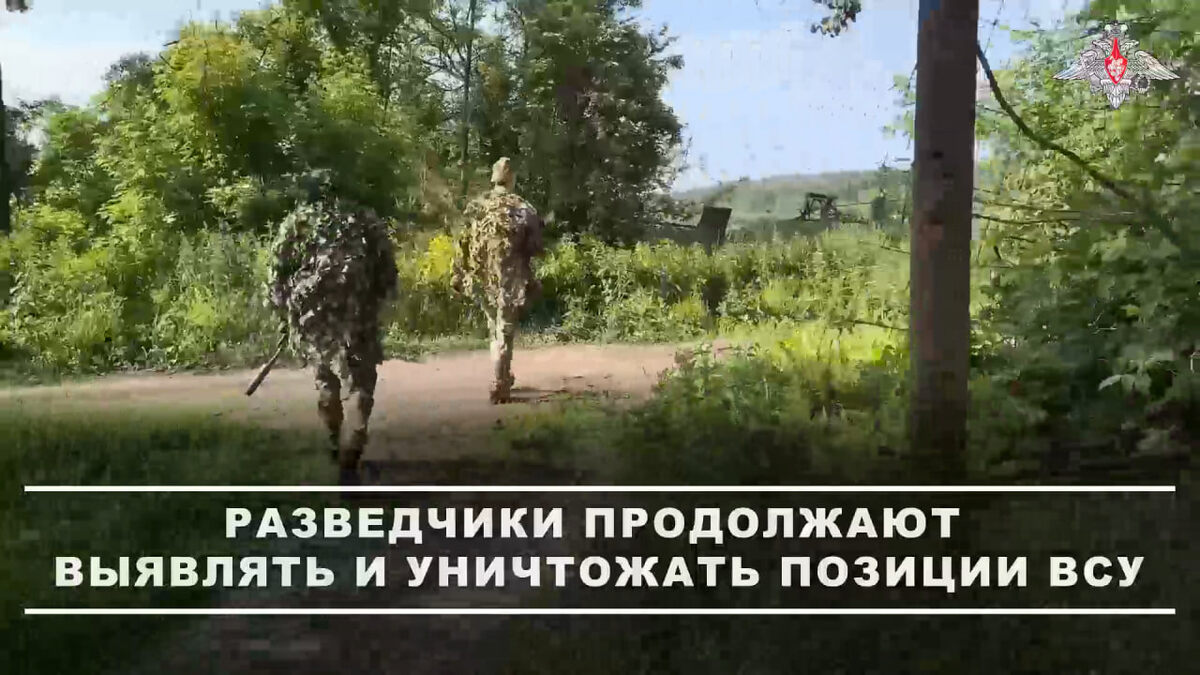    ️ Бойцы "Севера" работают над созданием буферной зоны на границе Курской области