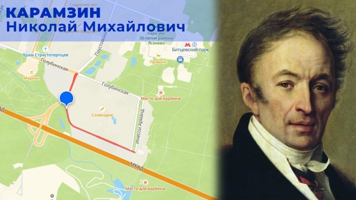    Фото: префектура ЮЗАО