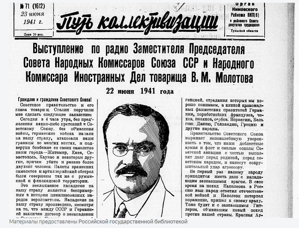 Автор: Первый Тульский, по материалам Российской государственной библиотеки