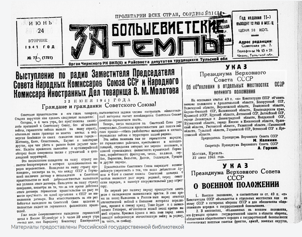 Автор: Первый Тульский, по материалам Российской государственной библиотеки