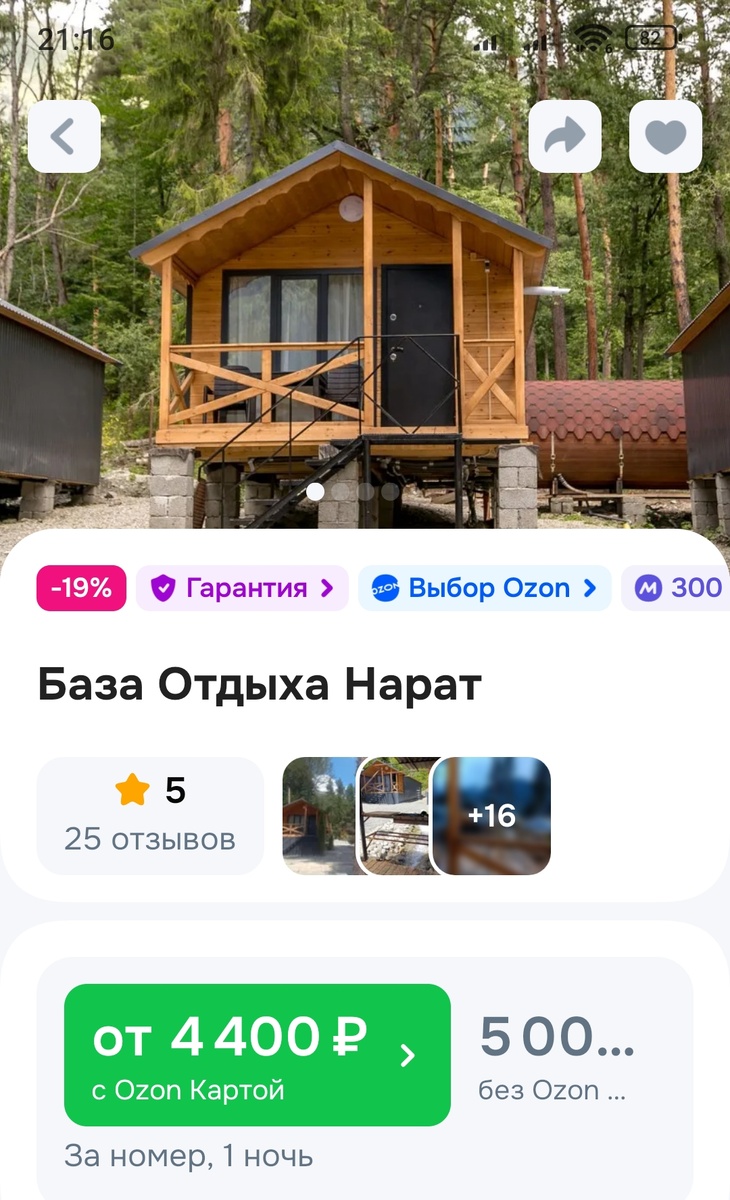 На вид красиво. Цена тоже вроде симпатичная 😂