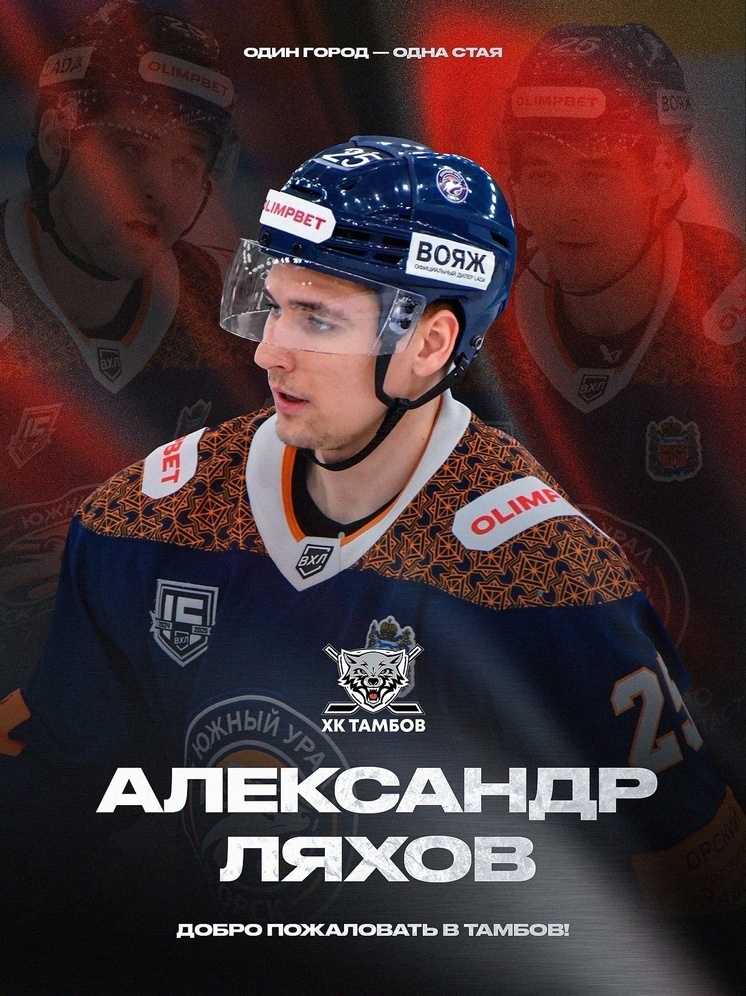     Фото: vk.com/hc_tambov