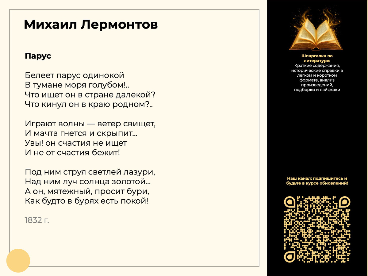 62. -6. Топ-5 коротких стихотворений Лермонтова, которые легко выучить-6.