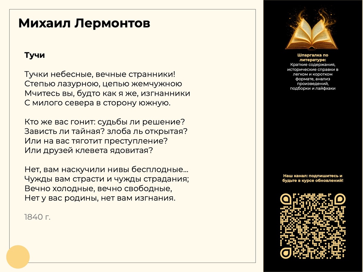 62. -4. Топ-5 коротких стихотворений Лермонтова, которые легко выучить-4.