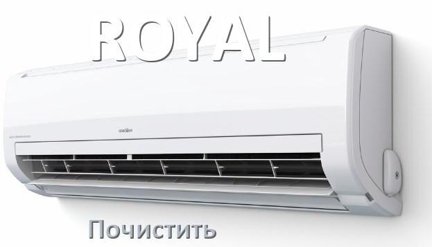 
Как почистить кондиционер ROYAL фильтр и дренажную трубку слива