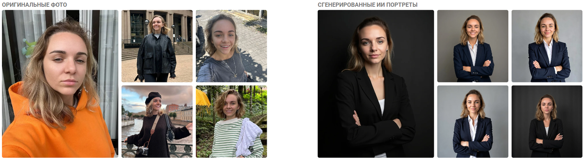 Нейро Фото ДО и ПОСЛЕ. Пример 1