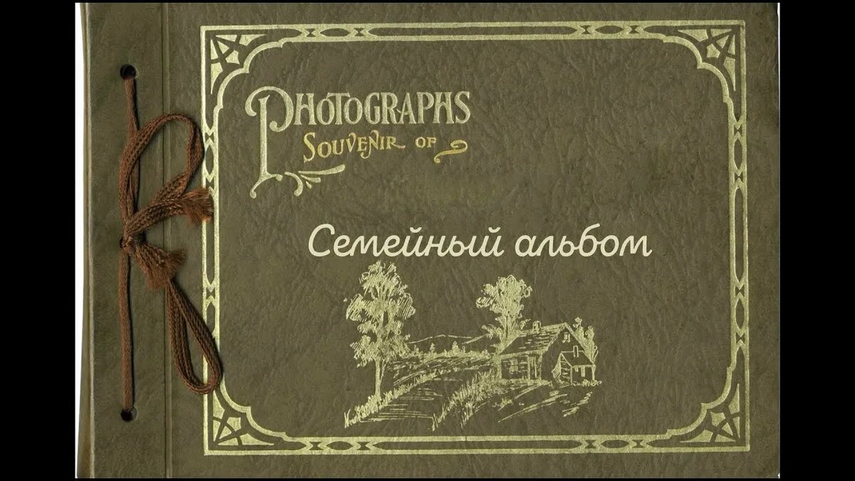 Фото из инета