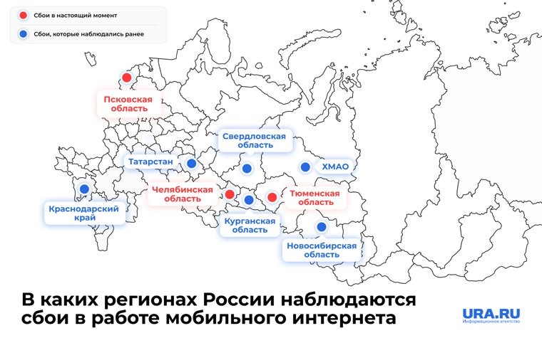 В ряде регионов наблюдаются сбои в работе мобильной связи. Фото: Инфографика URA.RU