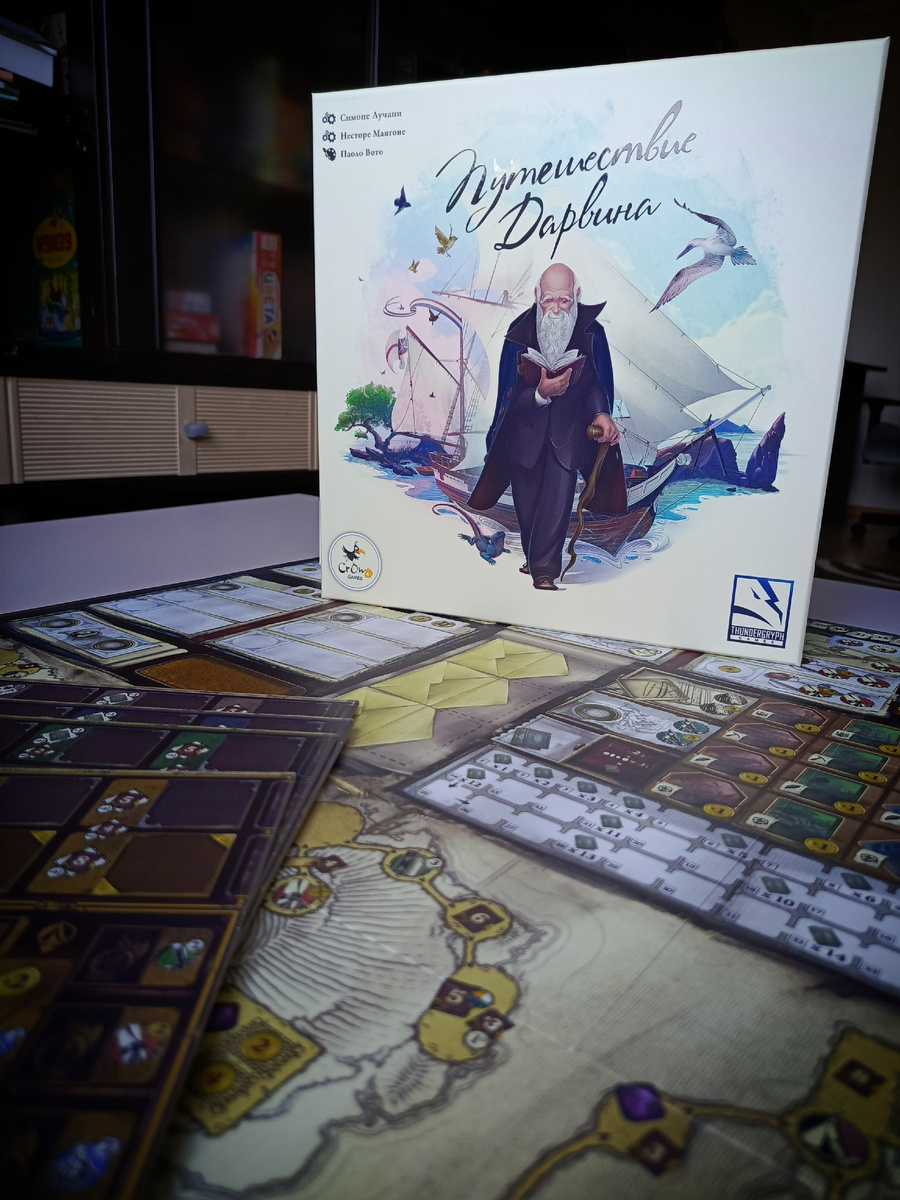 Настольная игра "Путешествие Дарвина"