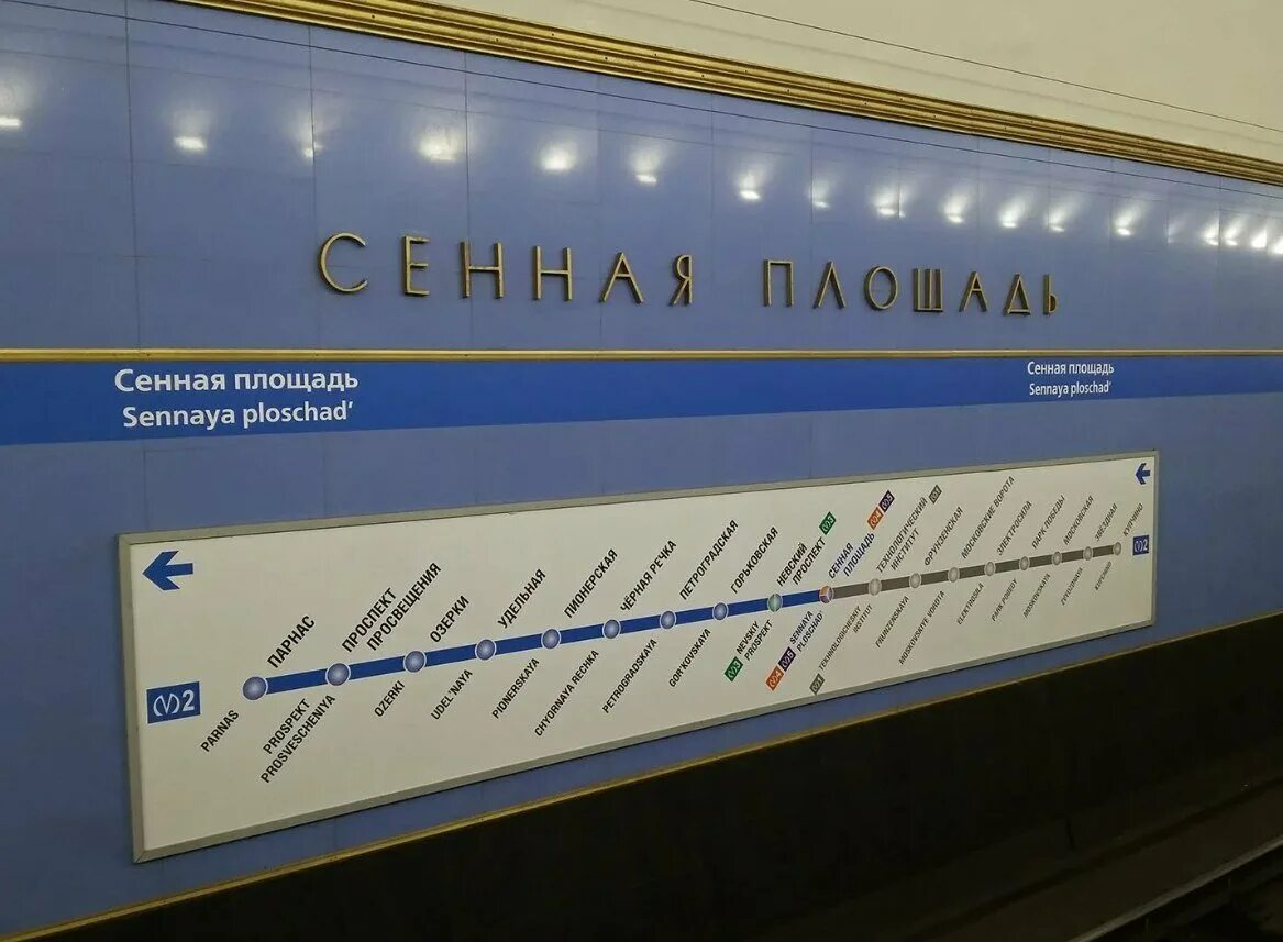 Фото станции метро "Сенная площадь". 