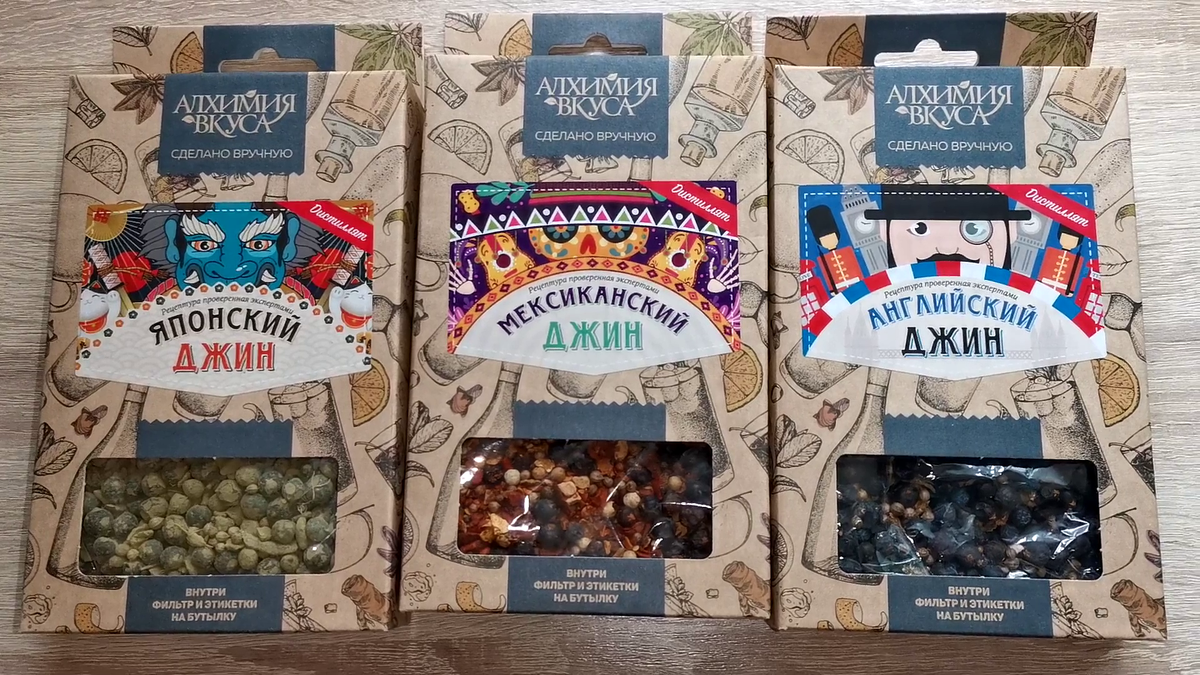 1. Японский джин; 2. Мексиканский джин; 3. Английкий джин.