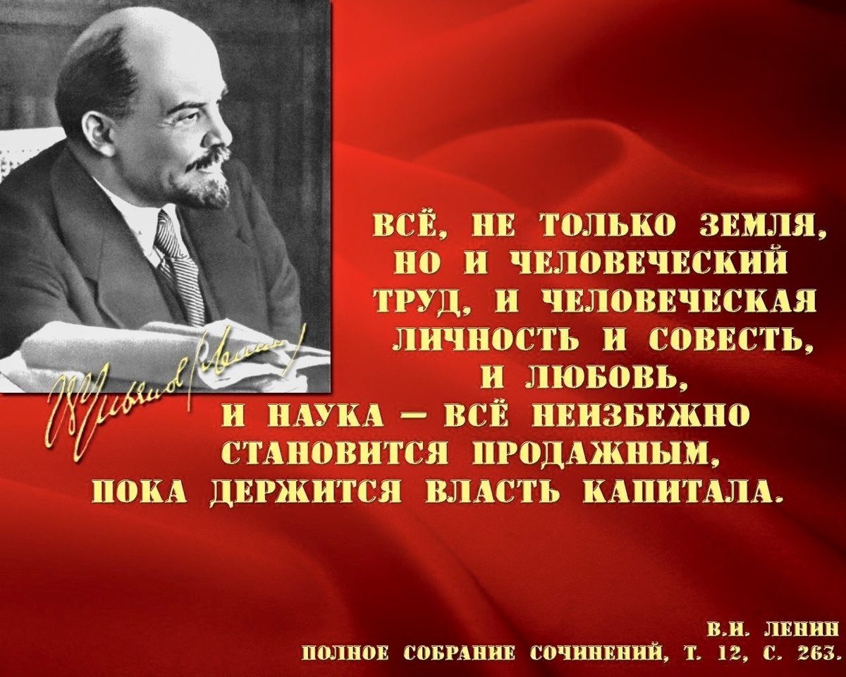 На запрос о справедливом обществе, эта картинка была в числе первых