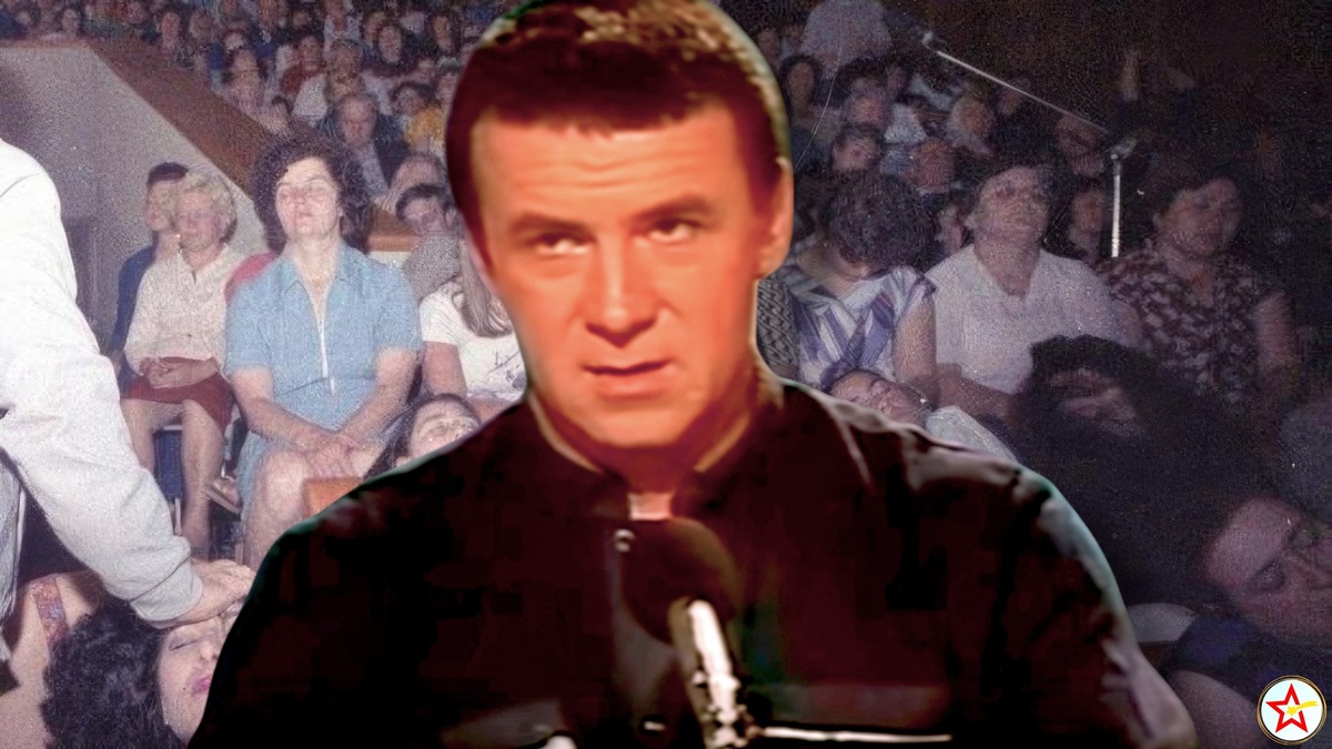 Люди во время сеансов Кашпировского часто впадали в транс