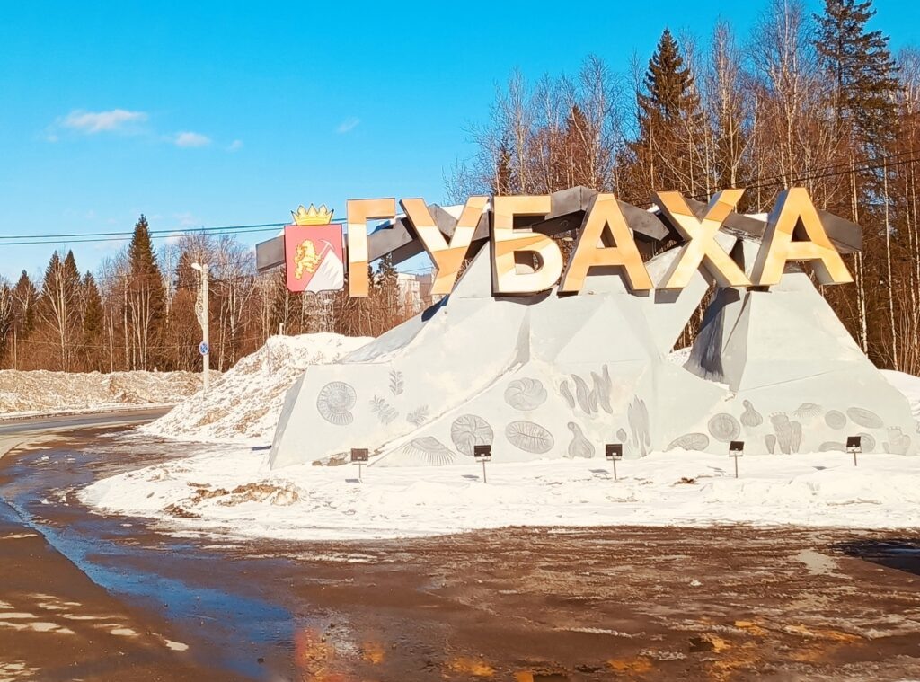    Фото: В курсе.ру Ульяна Бажанова