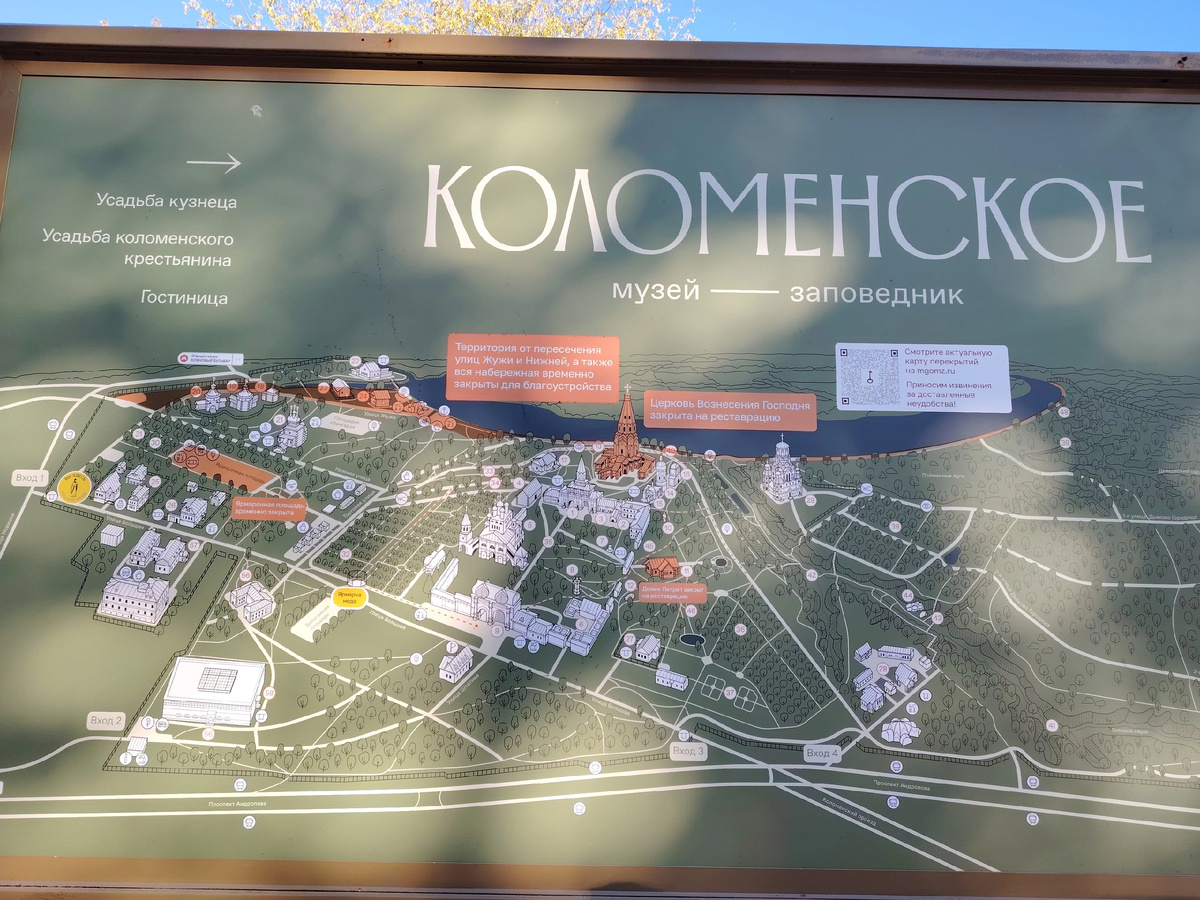 План-схема парка в музее-заповеднике "Коломенское" 