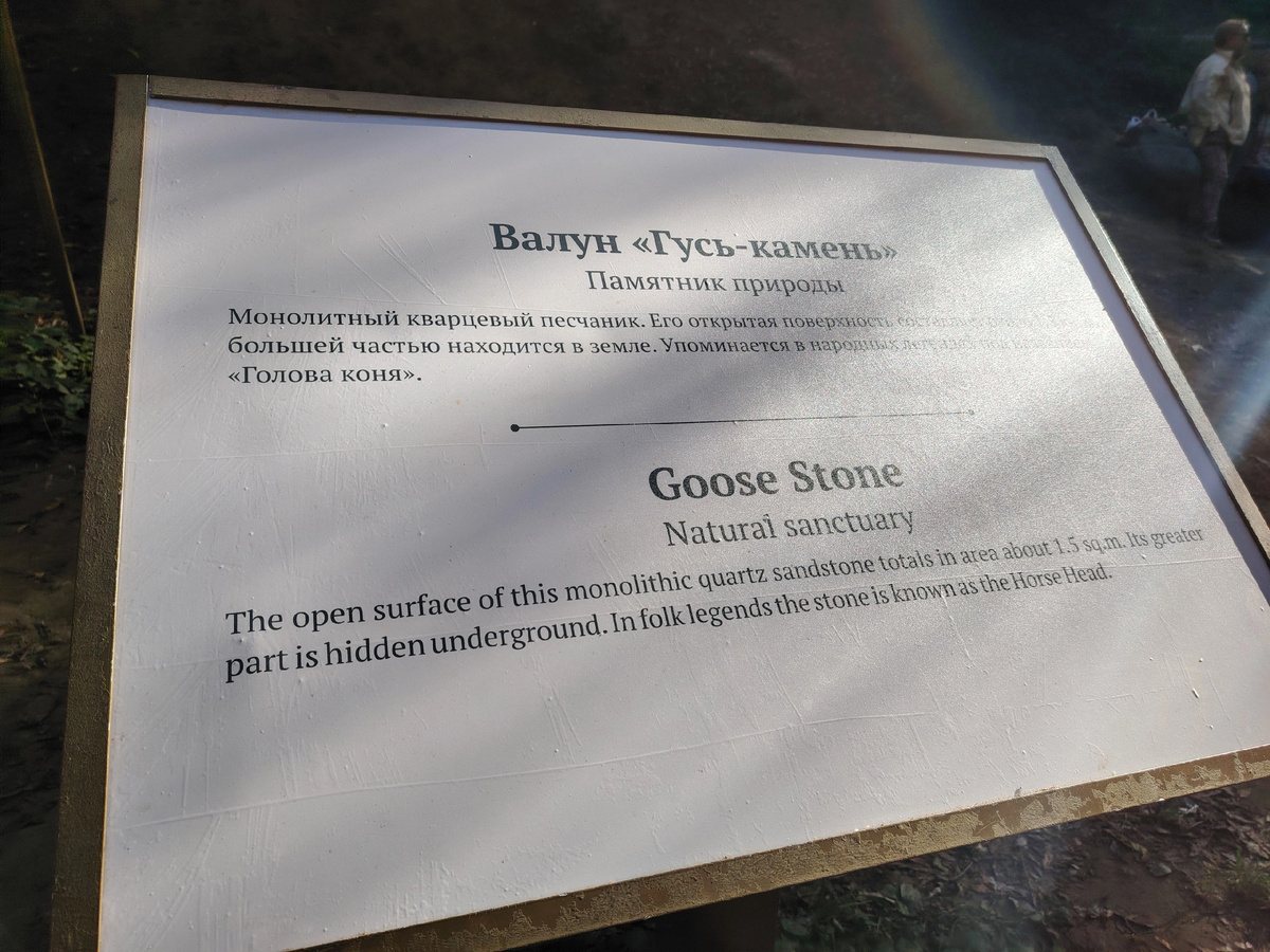 Указатель, где искать камни 