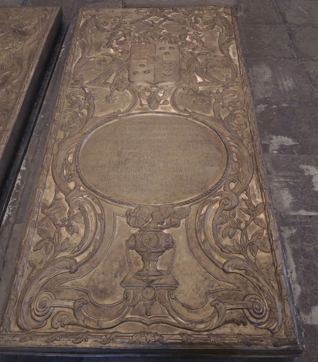 Надгробие Скваронскому М. К. (1714–1776). Санкт-Петербург. Некрополь XVIII
века, Благовещенская усыпальница. Медная оковка (золоченая). Мастер И.Х.
Праузенбергер, 1776 г. Авторство: Shakko. Собственная работа, CC BY-SA 3.0, https://commons.wikimedia.org/w/index.php?curid=26698338