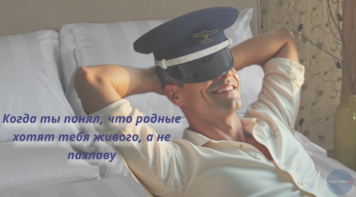 #возраст в авиации ограничения#как стать бортпроводником в 30+