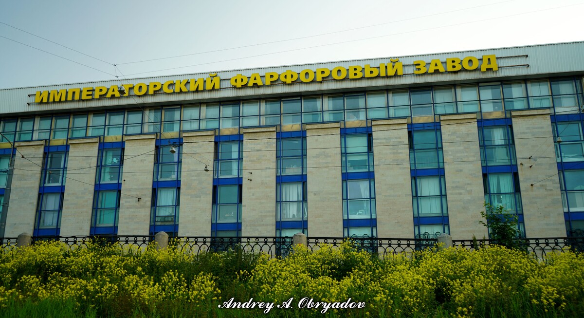 Императорский фарфоровый завод.