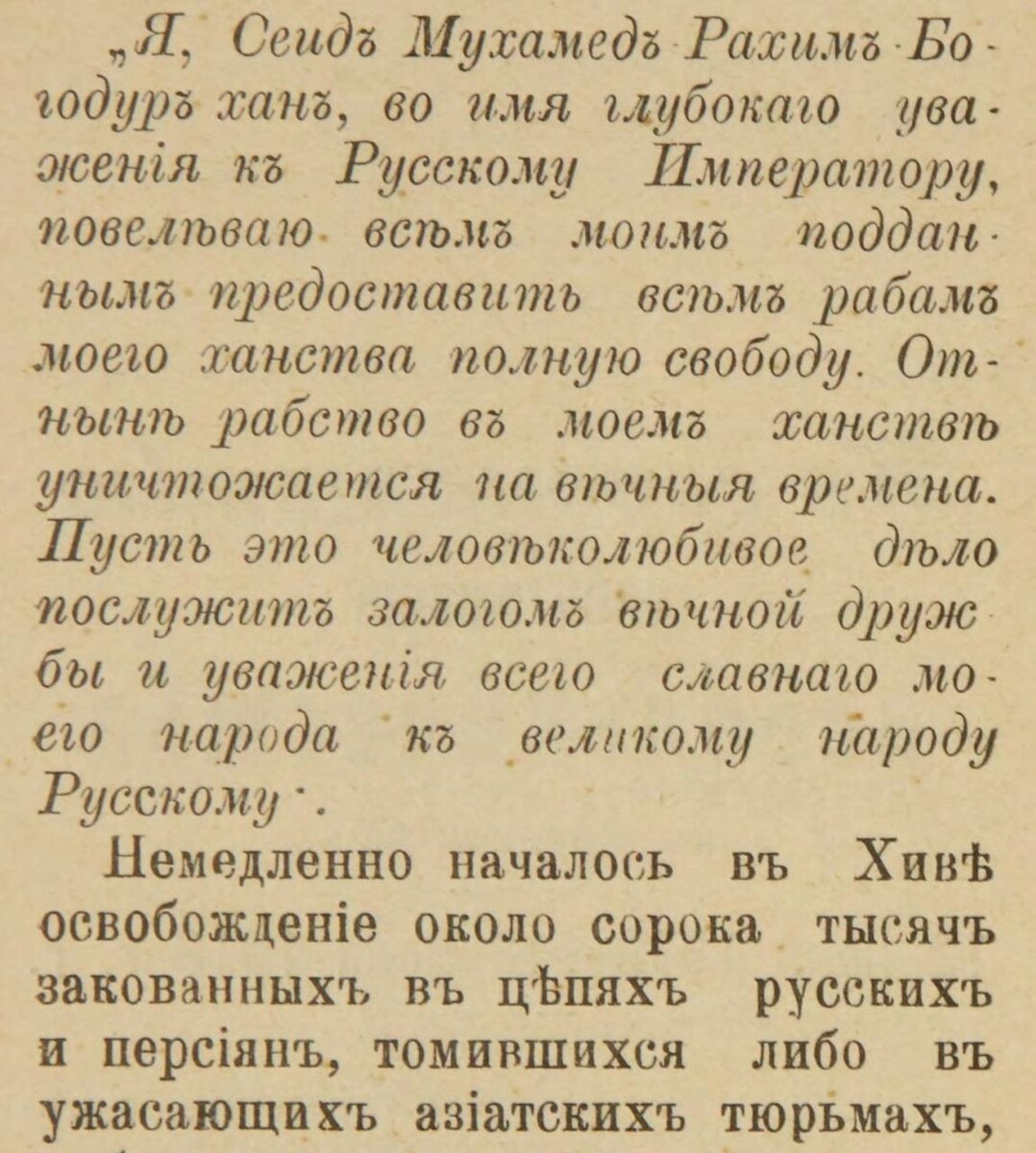 Этот текст приведён в брошюре выдающегося организатора нефтяной промышленности Степана Гулишамбарова (1849-1915) — армянина по происхождению и русского по духу
