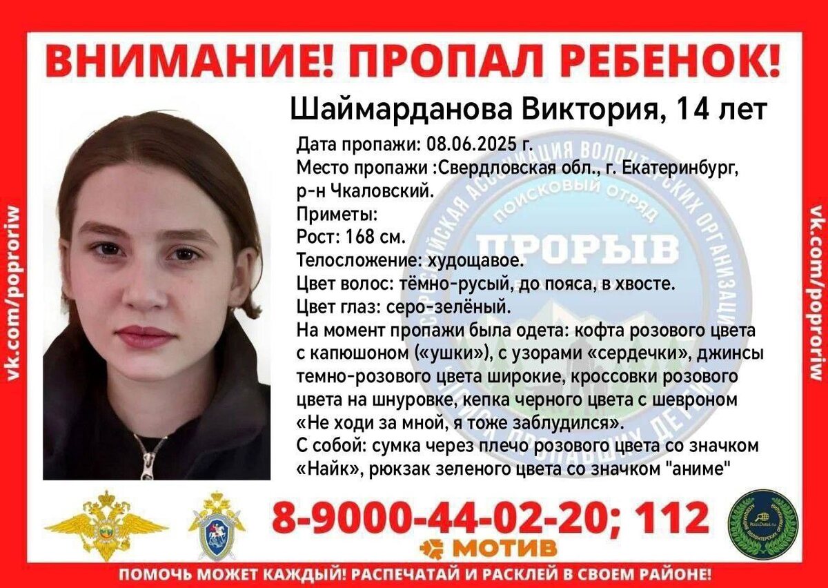 Фото: поисковый отряд "Прорыв".