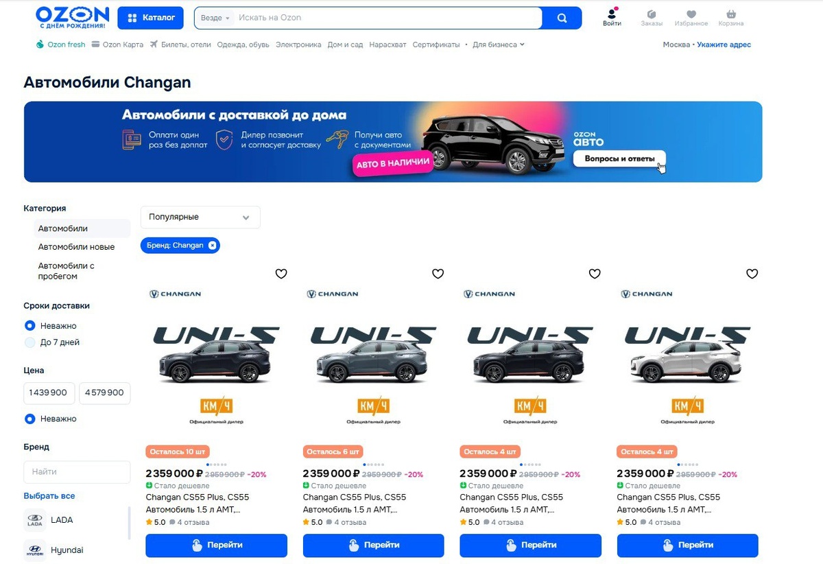 Иллюстрация: Ozon  📷
