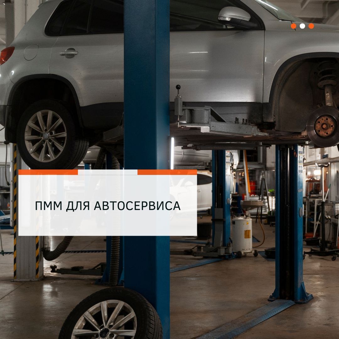 Поломоечная машина для автосервиса