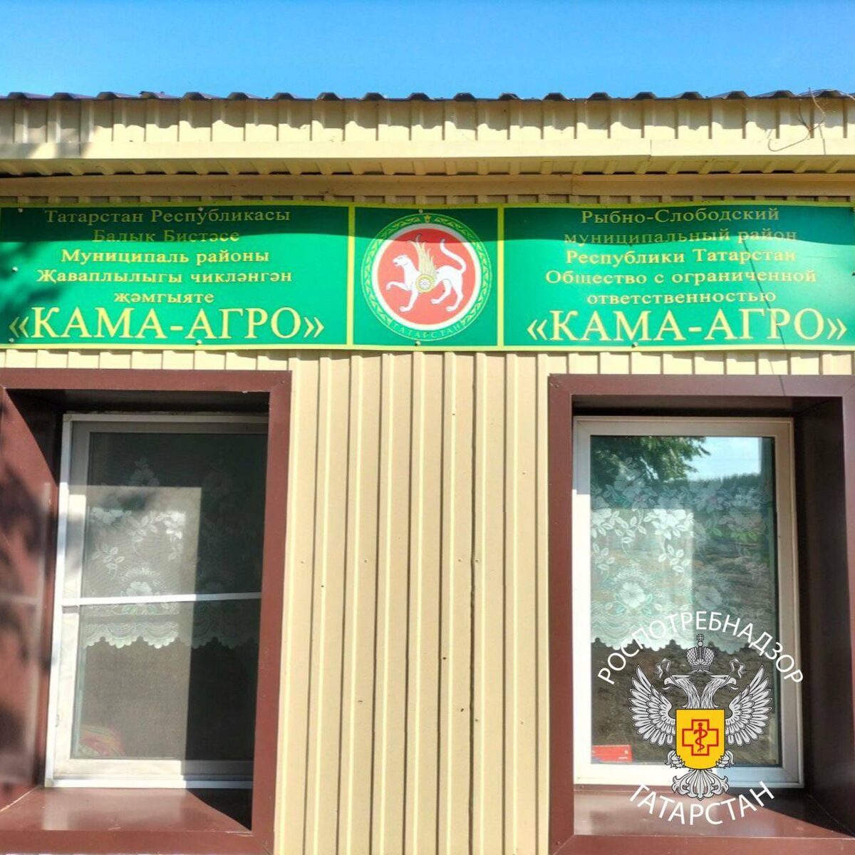 Фото: Роспотребнадзор по РТ