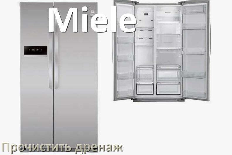 
Как в холодильнике Miele почистить дренажное отверстие