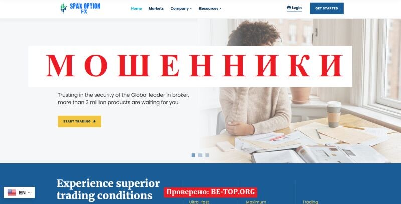 Обзор брокера‑мошенника Spax Option FX отзывы 